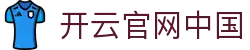 开云中国官网首页|Kering全球高端精品集团